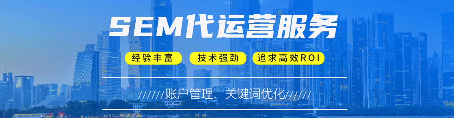 观山湖sem专员
