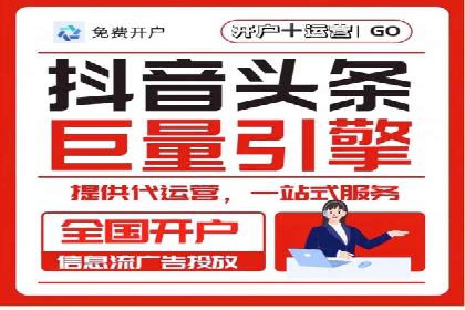 抖音信息流广告如何助力中小企业营销推广